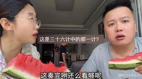 播放搞笑吃瓜现场,欢乐无限