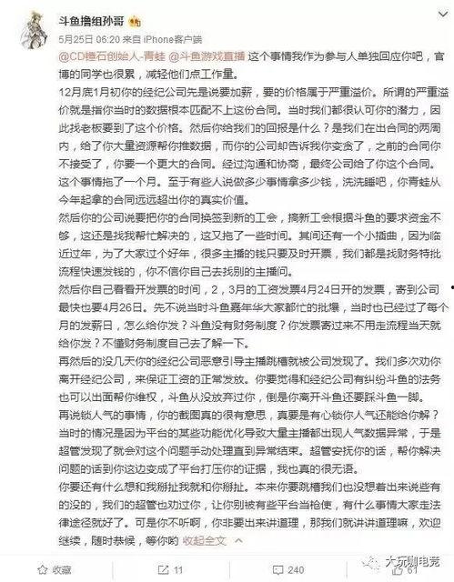 斗鱼吃瓜大全,揭秘网络直播圈的精彩瞬间