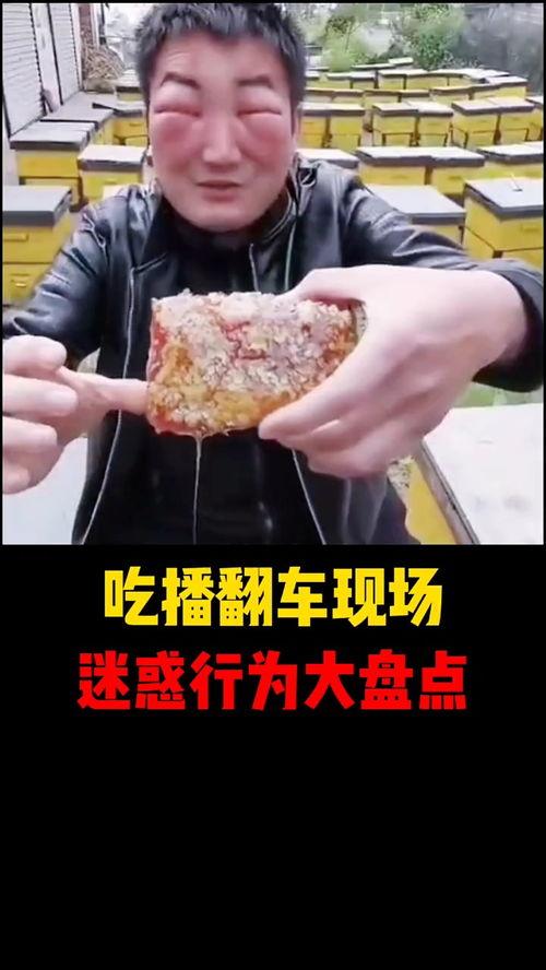 吃瓜吃到翻车视频,揭秘网络视频背后的真相与反转