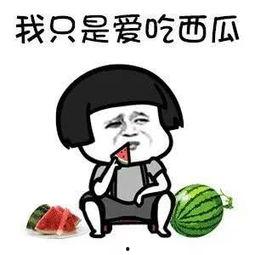 520快乐吃瓜,揭秘网络狂欢背后的趣味与真相