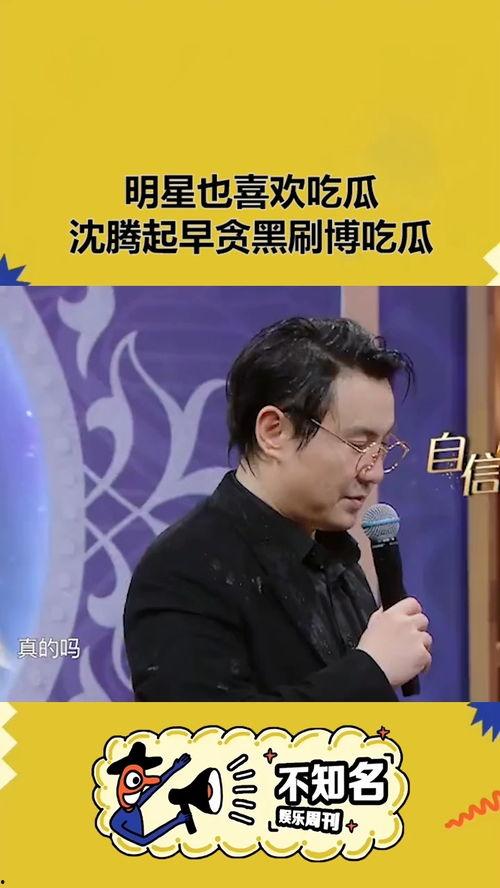王牌吃瓜群众,揭秘娱乐圈幕后真相